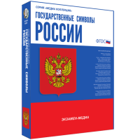 Медиа Коллекция Государственные символы России - «globural.ru» - Краснокамск