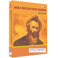 Медиа Коллекция "Жизнь и творчество русских художников. Иван Шишкин" - «globural.ru» - Краснокамск
