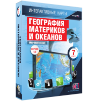 Интерактивные карты. География материков и океанов. 7 класс. Мировой океан - «globural.ru» - Краснокамск