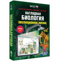 Наглядная биология. Эволюционное учение - «globural.ru» - Краснокамск