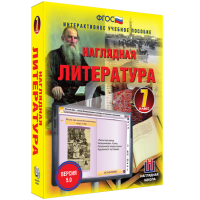 Наглядная литература. 7 класс - «globural.ru» - Краснокамск
