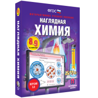 Наглядная химия. 8 - 9 классы - «globural.ru» - Краснокамск