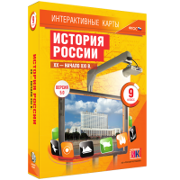 Интерактивные карты. История России. XX - начало XXI в. 9 класс - «globural.ru» - Краснокамск