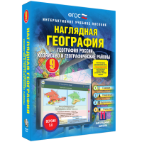 Наглядная география. География России. Хозяйство и географические районы. 9 класс - «globural.ru» - Краснокамск