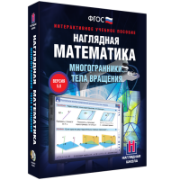 Наглядная математика. Многогранники. Тела вращения - «globural.ru» - Краснокамск