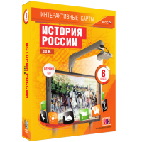 Интерактивные карты. История России. XIX в. 8 класс - «globural.ru» - Краснокамск