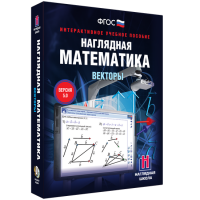 Наглядная математика. Векторы - «globural.ru» - Краснокамск