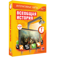 Интерактивные карты. Всеобщая история. 7 класс - «globural.ru» - Краснокамск