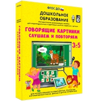 Интерактивное развивающее пособие "Говорящие картинки. Слушаем и повторяем" - «globural.ru» - Краснокамск
