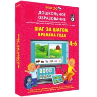 Интерактивное развивающее пособие "Шаг за шагом. Времена года" - «globural.ru» - Краснокамск