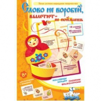 Комплект настольных развивающих игр по литературе (вариант 1) - «globural.ru» - Краснокамск