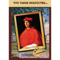 DVD Что такое искусство... - «globural.ru» - Краснокамск