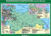 Комплект настенных учебных карт "История России. 9 класс" - «globural.ru» - Краснокамск