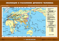 Комплект настенных учебных карт "История Древнего мира. 5 класс" - «globural.ru» - Краснокамск