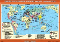 Комплект настенных учебных карт "История Нового времени XVI-XVIII вв. 7 класс" - «globural.ru» - Краснокамск
