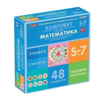 Комплект игровых динамических раздаточных пособий "Карусель". Математика. 5-7 лет - «globural.ru» - Краснокамск