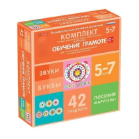 Комплект игровых динамических раздаточных пособий "Карусель". Обучение грамоте. 5-7 лет - «globural.ru» - Краснокамск
