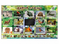 Комплект оборудования "Живой уголок" (животные) - «globural.ru» - Краснокамск