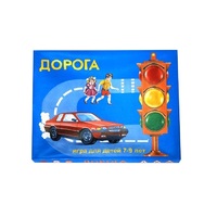 Настольно-печатная игра "Дорога" - «globural.ru» - Краснокамск