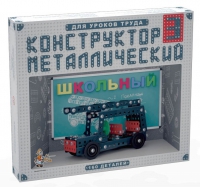 Конструктор металлический Школьный-3 (для уроков труда) 160 деталей - «globural.ru» - Краснокамск