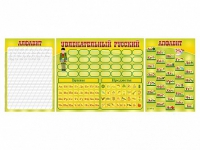 Стенд "Русский алфавит" + комплект магнитов - «globural.ru» - Краснокамск
