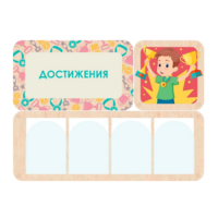 Информационный стенд «Достижения» 100.5 х 74 см - «globural.ru» - Краснокамск