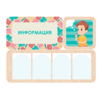 Информационный центр "Информация" 100.5 х 74 см - «globural.ru» - Краснокамск