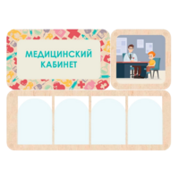 Информационный стенд «Медицинский кабинет» 100.5 х 74 см - «globural.ru» - Краснокамск