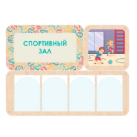 Информационный стенд «Спортивный зал» 100.5 х 74 см - «globural.ru» - Краснокамск