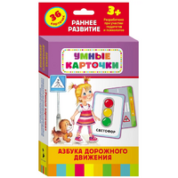 Карточки Домана "Азбука дорожного движения" - «globural.ru» - Краснокамск