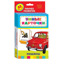 Карточки Домана "Машины" - «globural.ru» - Краснокамск