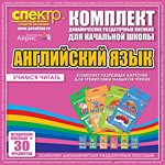 Комплект разрезных карточек для тренировки навыков чтения на английском языке - «globural.ru» - Краснокамск