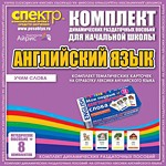 Комплект тематических карточек на отработку лексики английского языка - «globural.ru» - Краснокамск
