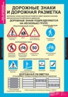 ОБЖ Безопасное поведение школьников (комплект таблиц) - «globural.ru» - Краснокамск