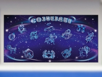 Интерактивный электрифицированный стенд "Созвездие" - «globural.ru» - Краснокамск