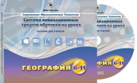 Методические пособия. География 6-11 класс - «globural.ru» - Краснокамск