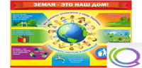 Стенд "Земля - наш дом" - «globural.ru» - Краснокамск