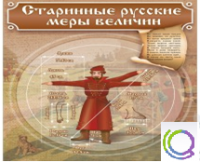 Стенд "Старинные русские меры величин" - «globural.ru» - Краснокамск