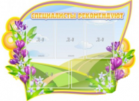 Стенд "Специалисты рекомендуют" - «globural.ru» - Краснокамск