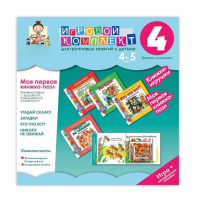 Моя первая книжка-пазл 4-5 лет. Книжки-пазлы с вырубкой повышенной сложности. - «globural.ru» - Краснокамск