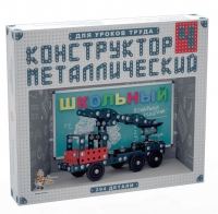 Конструктор металлический Школьный-4 (для уроков труда) 294 детали - «globural.ru» - Краснокамск