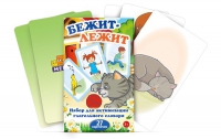 Набор карточек "Бежит-лежит" - «globural.ru» - Краснокамск