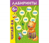 Комплект настольных развивающих игр по литературе (вариант 3) - «globural.ru» - Краснокамск