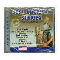 Аудиокнига "Best american stories" - «globural.ru» - Краснокамск
