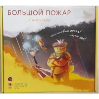 Подвижная развивающая игра "Хранимиры. Большой пожар" - «globural.ru» - Краснокамск