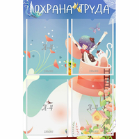 Стенд "Охрана труда" с 4 карманами - «globural.ru» - Краснокамск