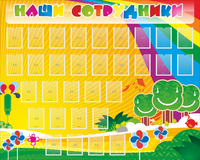 Стенд "Наши сотрудники" - «globural.ru» - Краснокамск