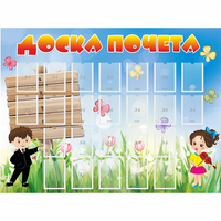 Стенд "Доска почета" - «globural.ru» - Краснокамск