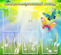 Стенд информационный с  карманами - «globural.ru» - Краснокамск