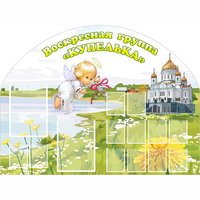 Стенд "Группа Купелька" - «globural.ru» - Краснокамск